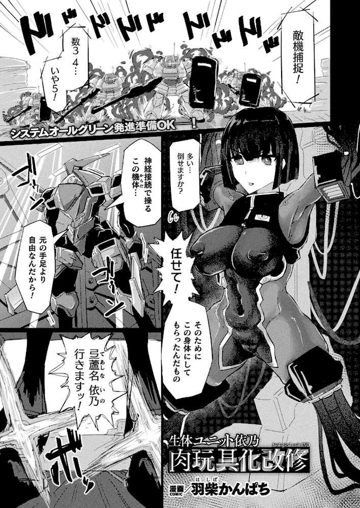 コミックアンリアル Vol.119