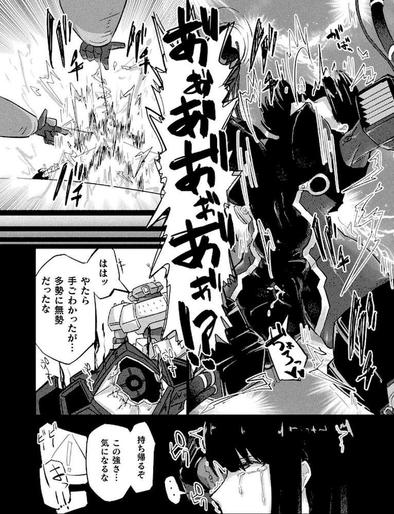 コミックアンリアル Vol.119