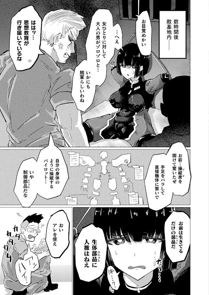 コミックアンリアル Vol.119