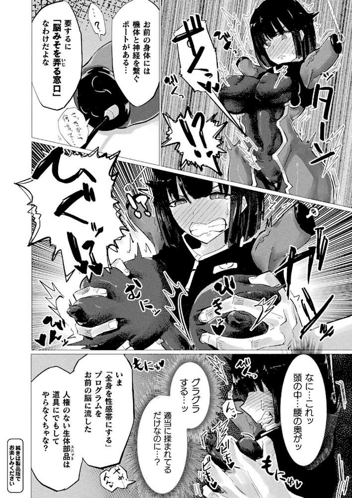 コミックアンリアル Vol.119