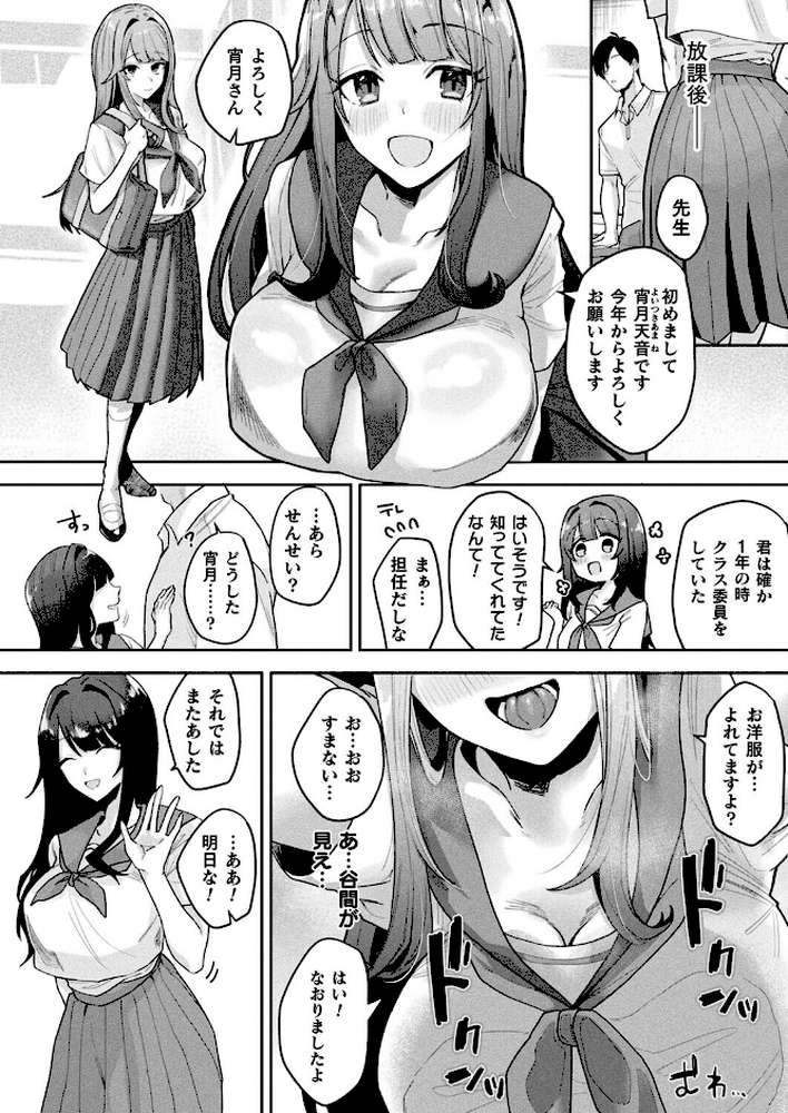 コミックアンリアル Vol.119