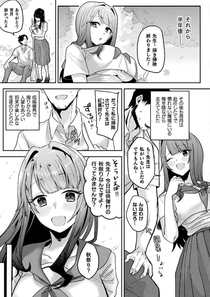 コミックアンリアル Vol.119