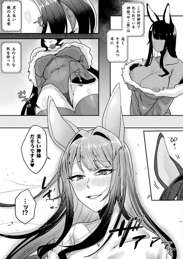 コミックアンリアル Vol.119