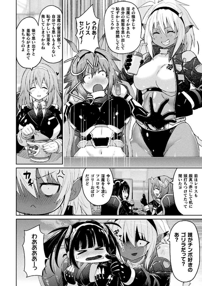 コミックアンリアル Vol.119