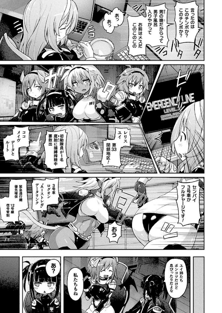 コミックアンリアル Vol.119