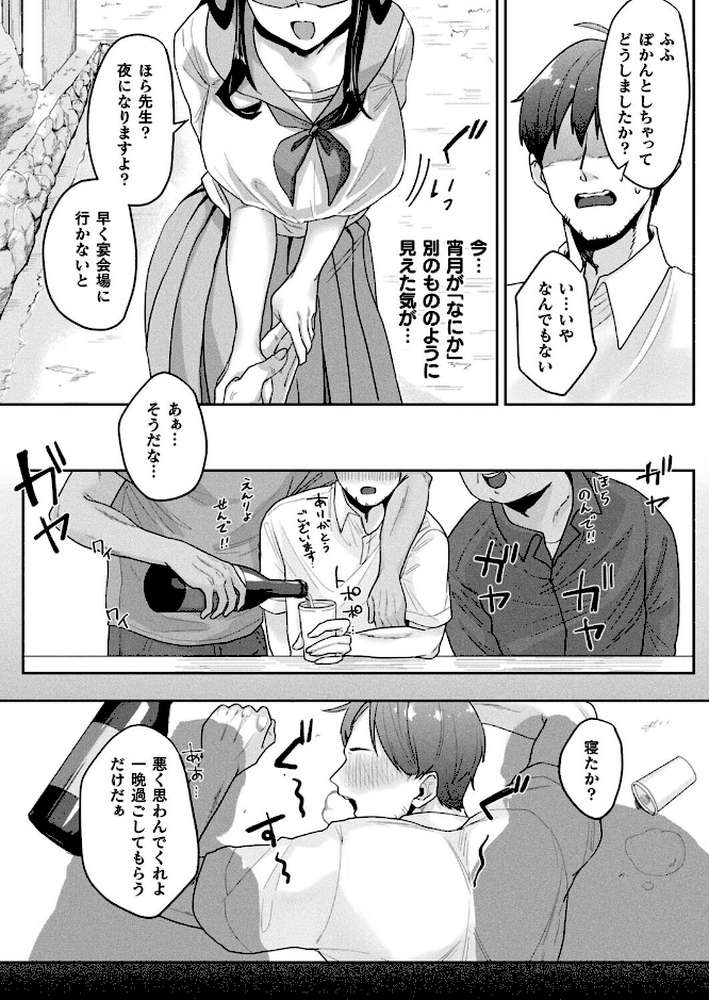 コミックアンリアル Vol.119