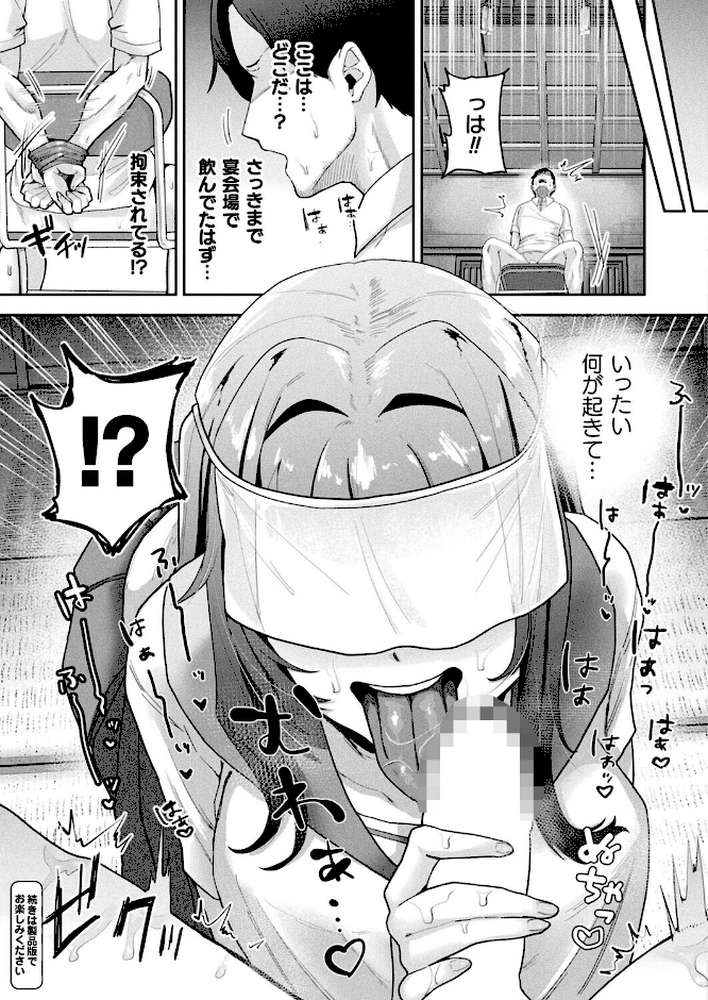 コミックアンリアル Vol.119