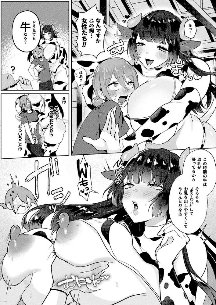 コミックアンリアル Vol.119