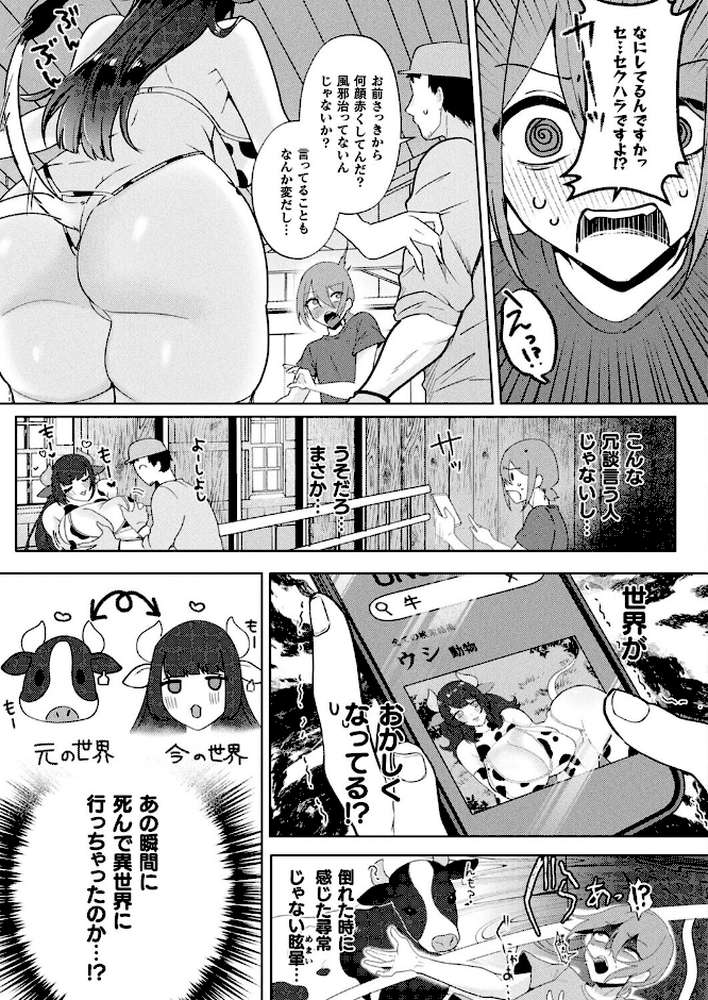 コミックアンリアル Vol.119