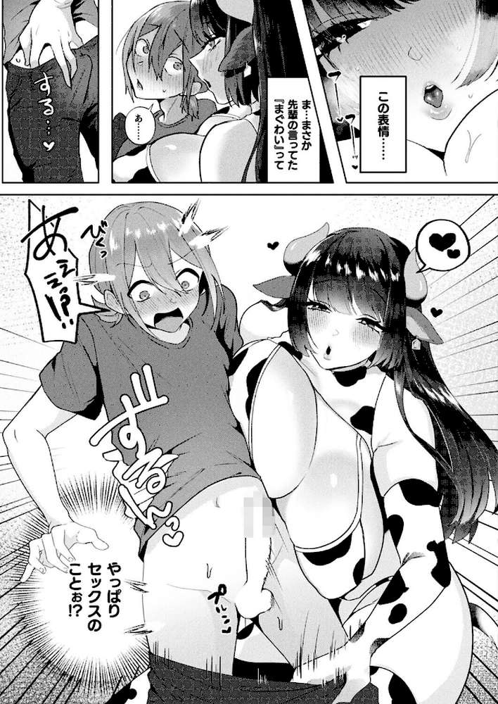 コミックアンリアル Vol.119