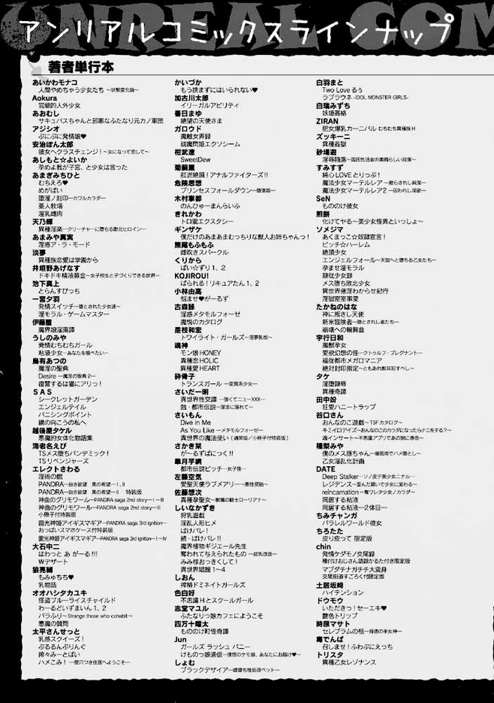 コミックアンリアル Vol.119