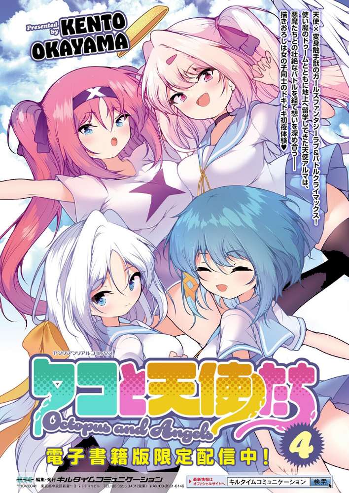 コミックアンリアル Vol.119