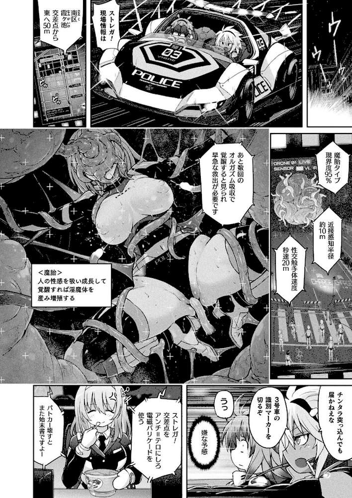 コミックアンリアル Vol.119