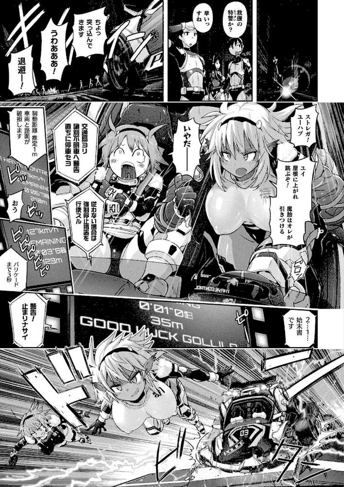 コミックアンリアル Vol.119