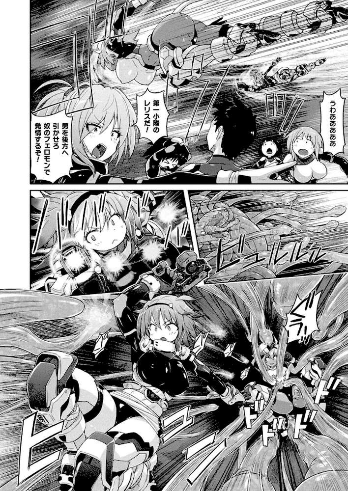 コミックアンリアル Vol.119