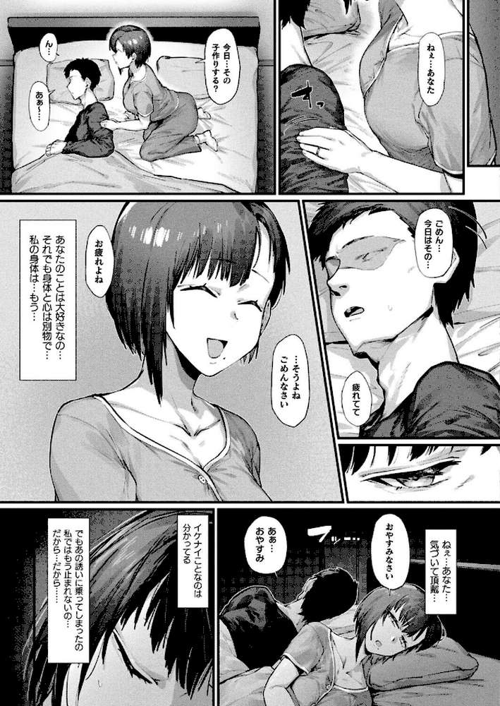 【RAWマンガ】壁尻人妻〜堕ちる愛情〜【単話】｜たくたく (p3)