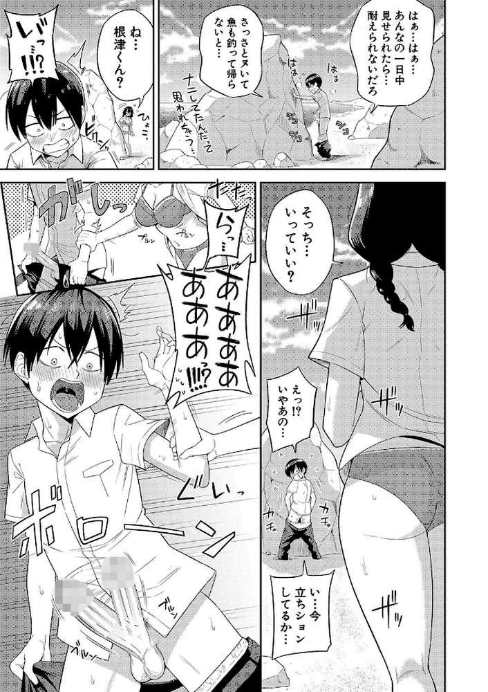 【RAWマンガ】無人島で、SEXに興味津々なドスケベ陰キャ女子たちとハーレムライフ｜まこしょ (p12)