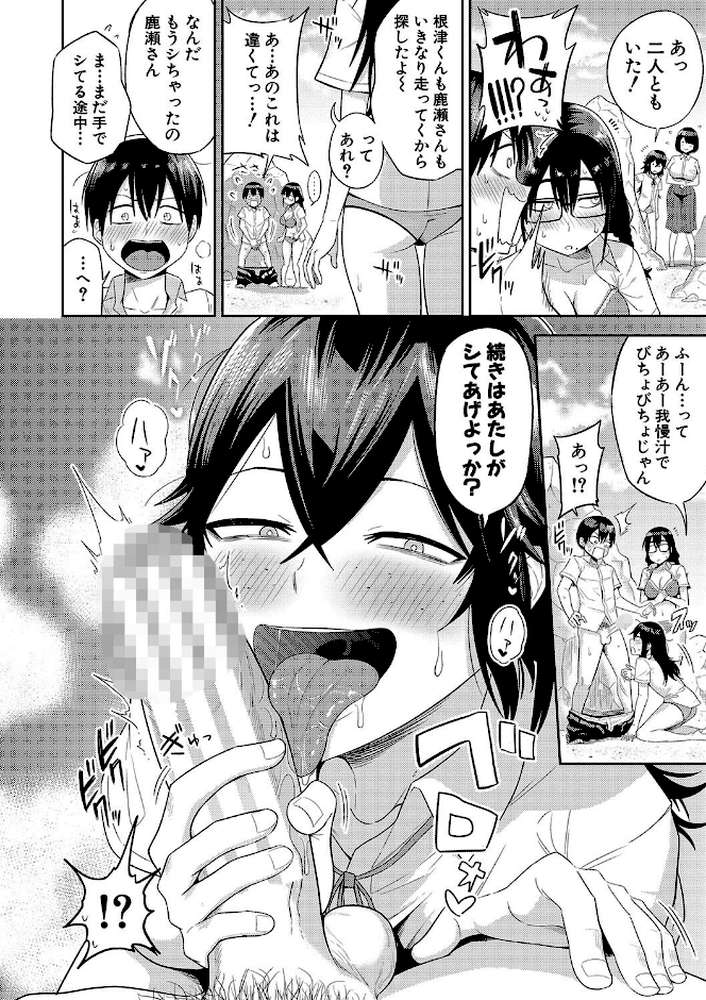 【RAWマンガ】無人島で、SEXに興味津々なドスケベ陰キャ女子たちとハーレムライフ｜まこしょ (p15)