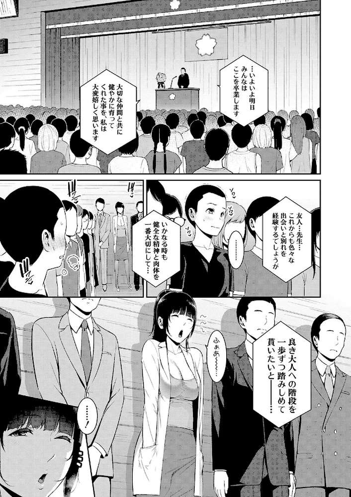 【RAWマンガ】友達の母親（単話版）【第22話】｜gonza (p1)