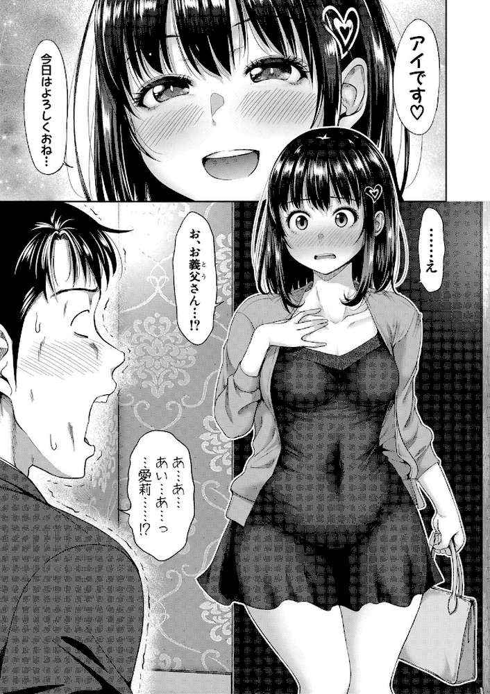 二人だけの秘密-もしデリヘル呼んで義娘が来ちゃったら-