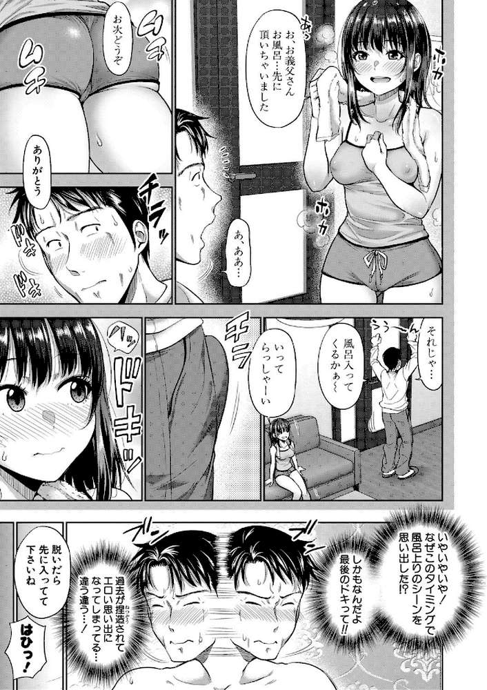 二人だけの秘密-もしデリヘル呼んで義娘が来ちゃったら-