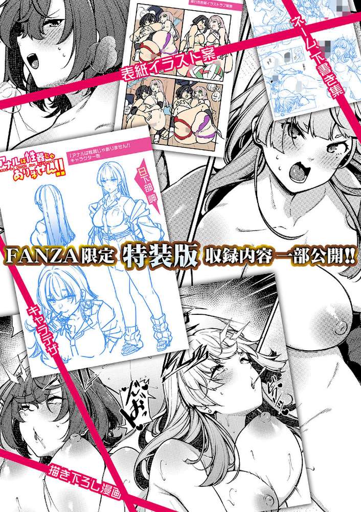 【RAWマンガ】アナルは性器じゃありません!!|双葉八重 (p30)