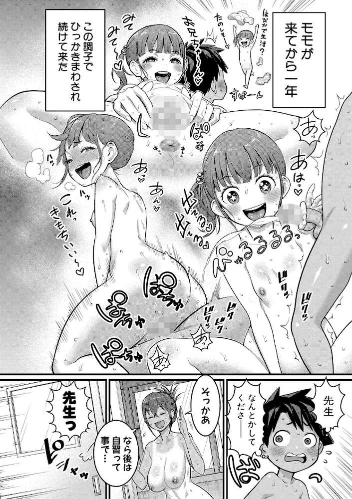 はだかぐらし祭