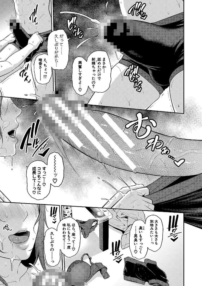 新・友達の母親（下）