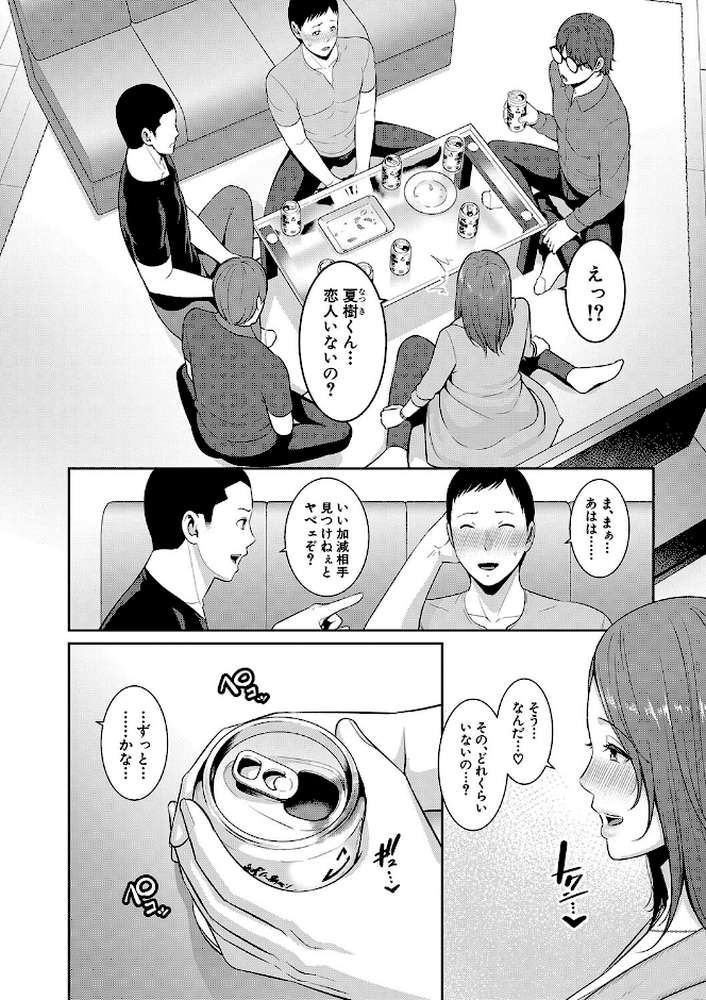 新・友達の母親（下）