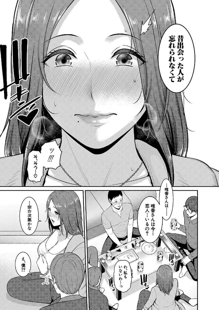 新・友達の母親（下）