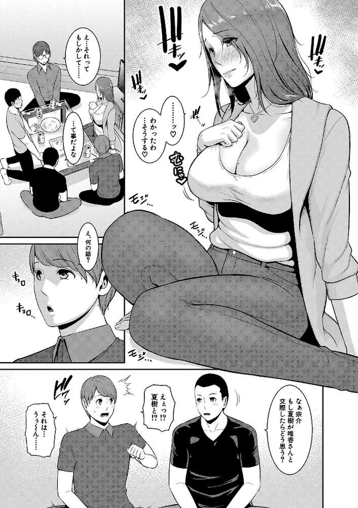 新・友達の母親（下）