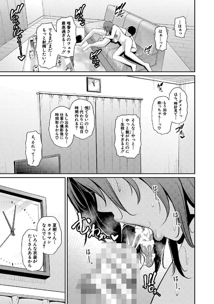 【RAWマンガ】新・友達の母親（下）【期間限定FANZA特装版】｜gonza (p28)