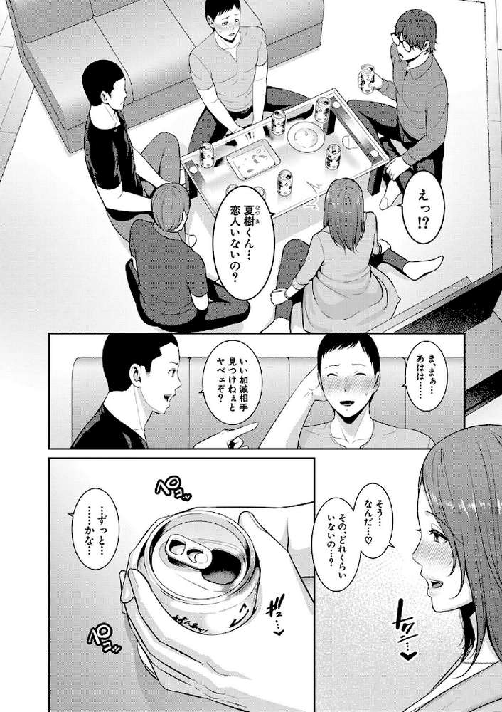 【RAWマンガ】新・友達の母親（下）【期間限定FANZA特装版】｜gonza (p5)