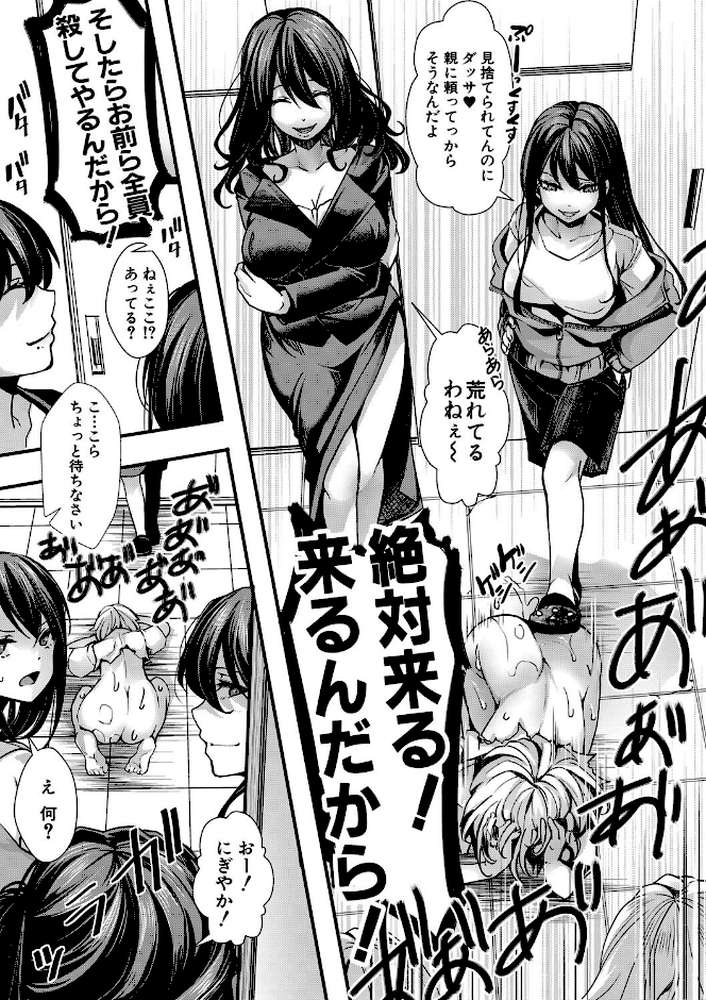 【RAWマンガ】少女A矯正交尾 -人生舐めプ中のメスに肉棒で再教育しちゃいました-【FANZA特装版】｜hal (p36)