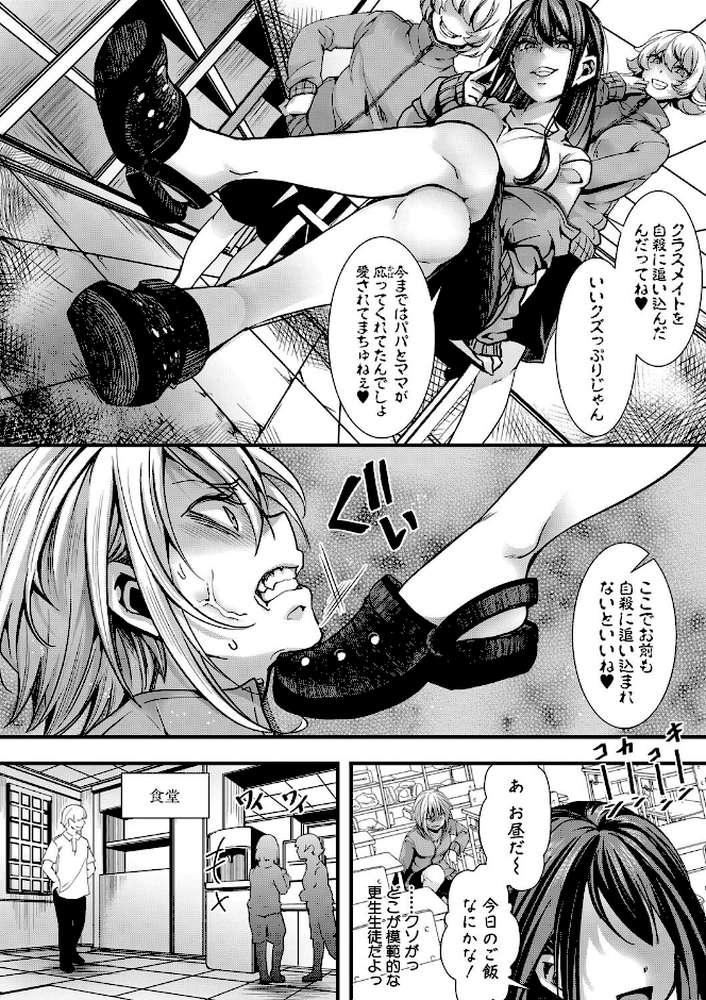 【RAWマンガ】少女A矯正交尾 -人生舐めプ中のメスに肉棒で再教育しちゃいました-【FANZA特装版】｜hal (p9)