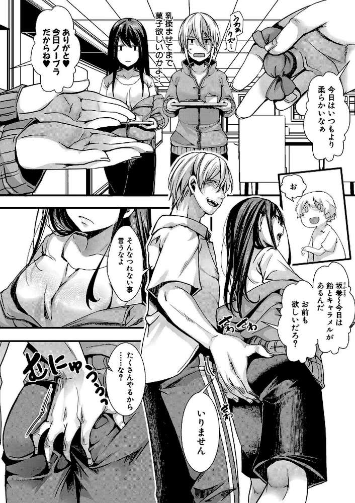 【RAWマンガ】少女A矯正交尾 -人生舐めプ中のメスに肉棒で再教育しちゃいました-【FANZA特装版】｜hal (p11)