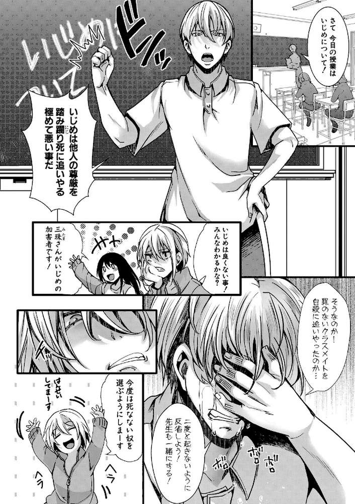 【RAWマンガ】少女A矯正交尾 -人生舐めプ中のメスに肉棒で再教育しちゃいました-【FANZA特装版】｜hal (p13)