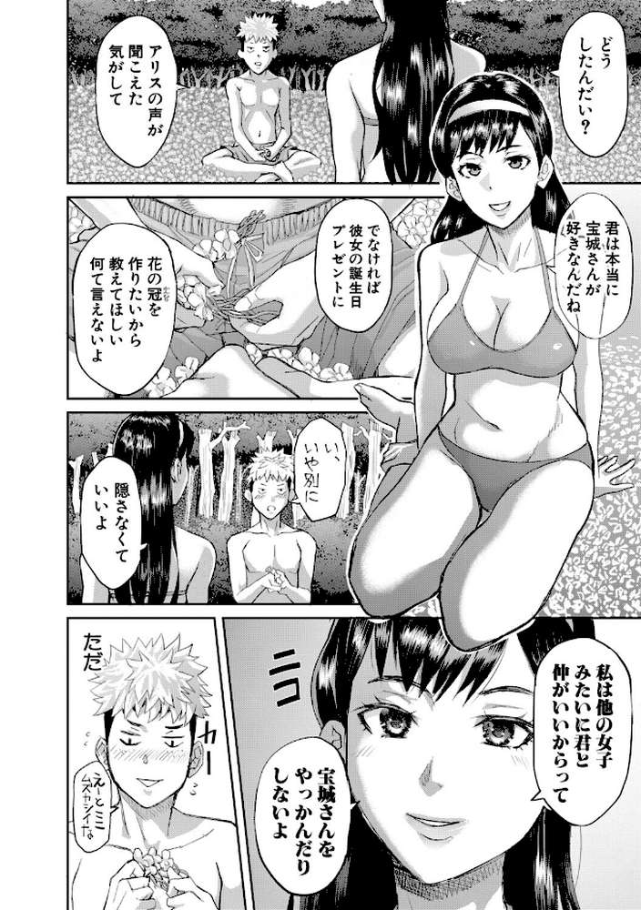 【RAWマンガ】肉辱島 十五メス豚漂流記｜骨太男爵 (p19)