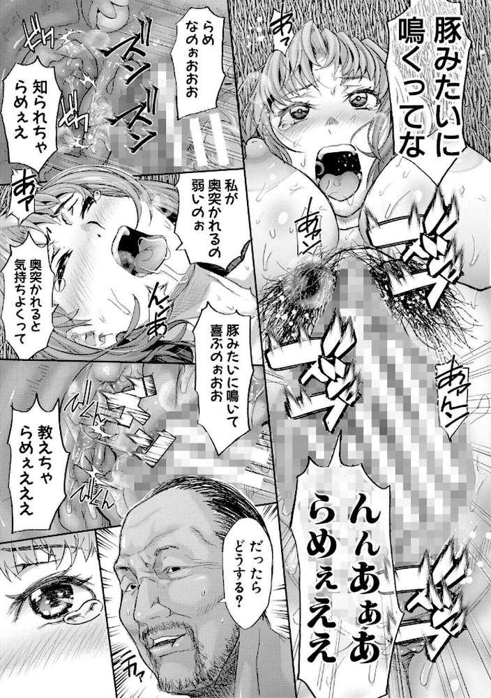 【RAWマンガ】肉辱島 十五メス豚漂流記｜骨太男爵 (p34)