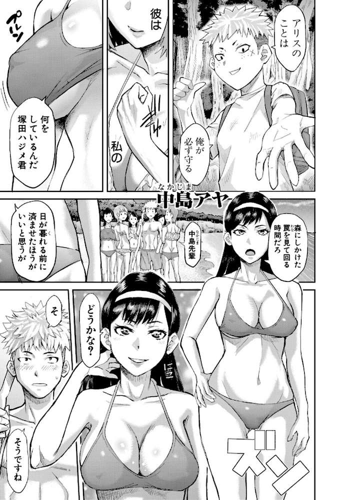 【RAWマンガ】肉辱島 十五メス豚漂流記｜骨太男爵 (p8)