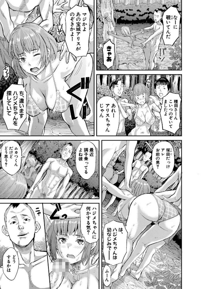 【RAWマンガ】肉辱島 十五メス豚漂流記｜骨太男爵 (p16)