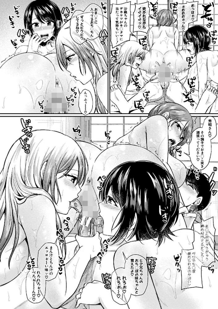 【RAWマンガ】ドスケベ三姉妹のすぐヤれる店｜越川リューカ (p21)