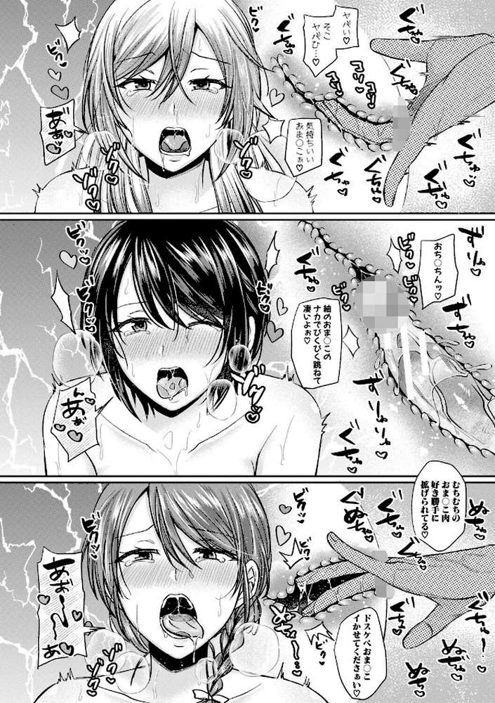 【RAWマンガ】ドスケベ三姉妹のすぐヤれる店｜越川リューカ (p29)