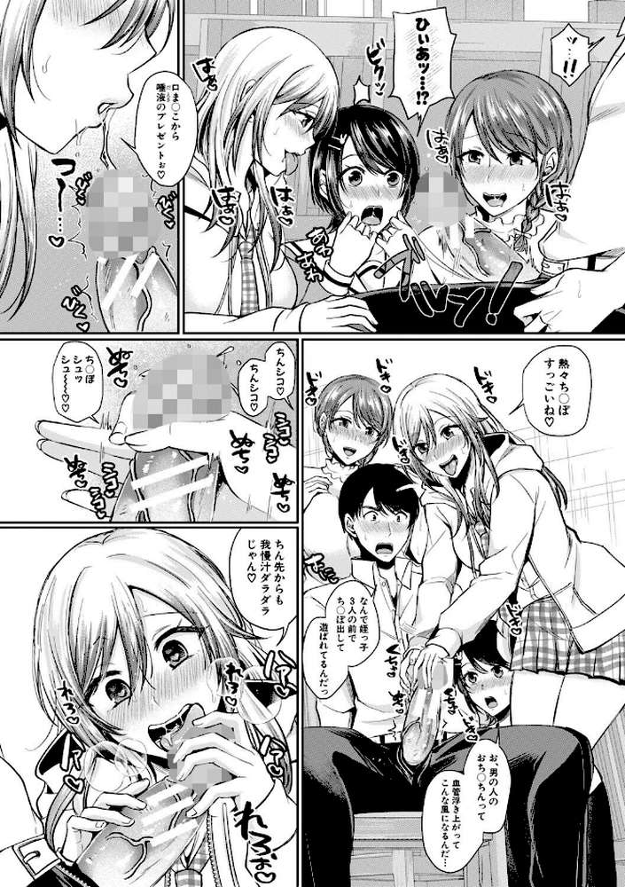 【RAWマンガ】ドスケベ三姉妹のすぐヤれる店｜越川リューカ (p7)