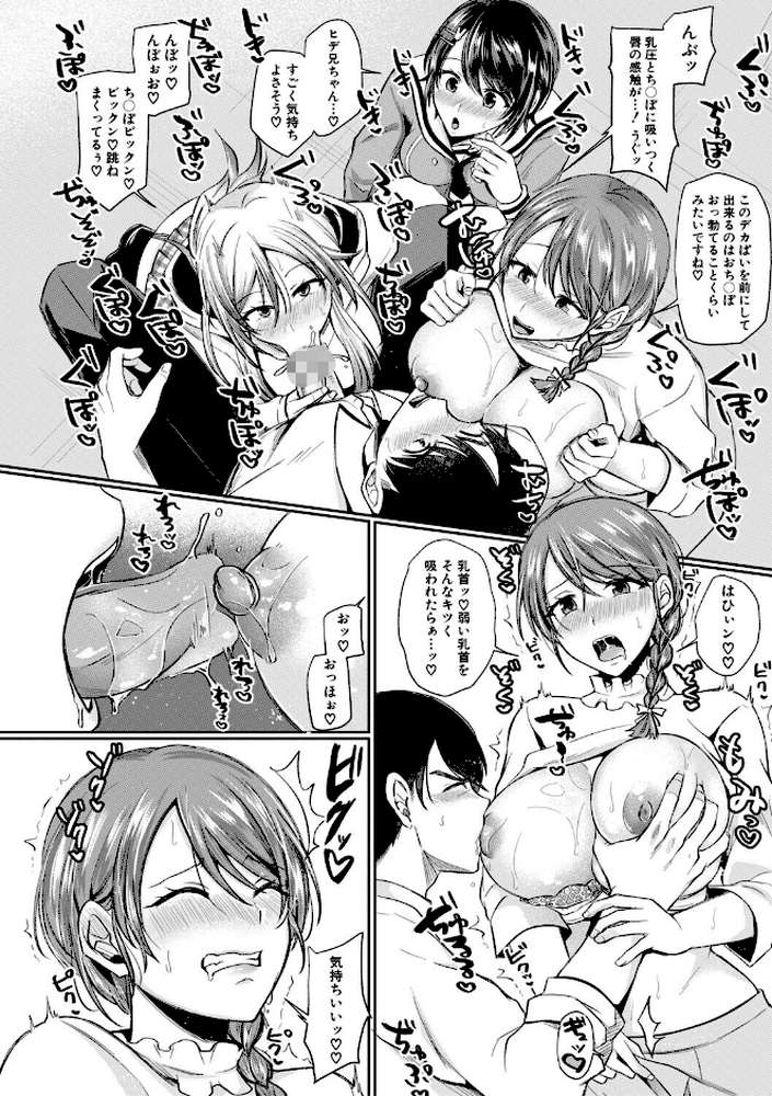 【RAWマンガ】ドスケベ三姉妹のすぐヤれる店｜越川リューカ (p9)