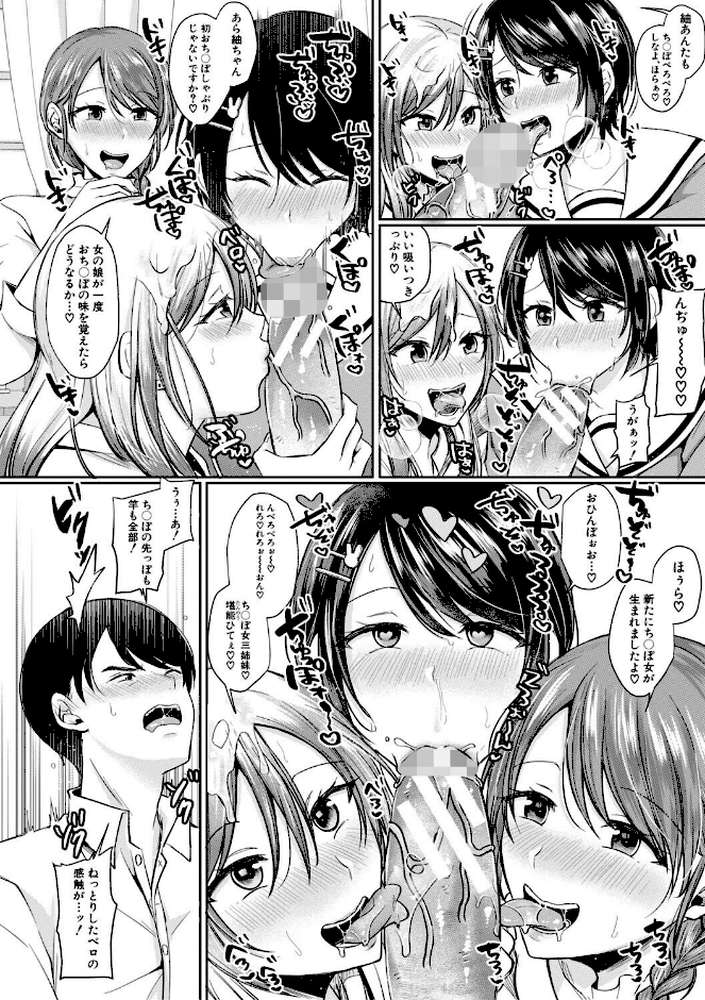 【RAWマンガ】ドスケベ三姉妹のすぐヤれる店｜越川リューカ (p11)