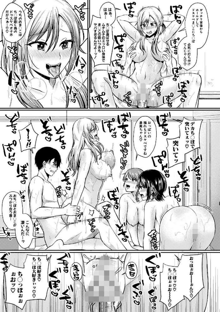 【RAWマンガ】ドスケベ三姉妹のすぐヤれる店｜越川リューカ (p16)