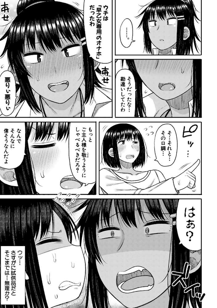 ヒプノはぁれむ -僕をいじめたギャルたちに催淫調教した結果-