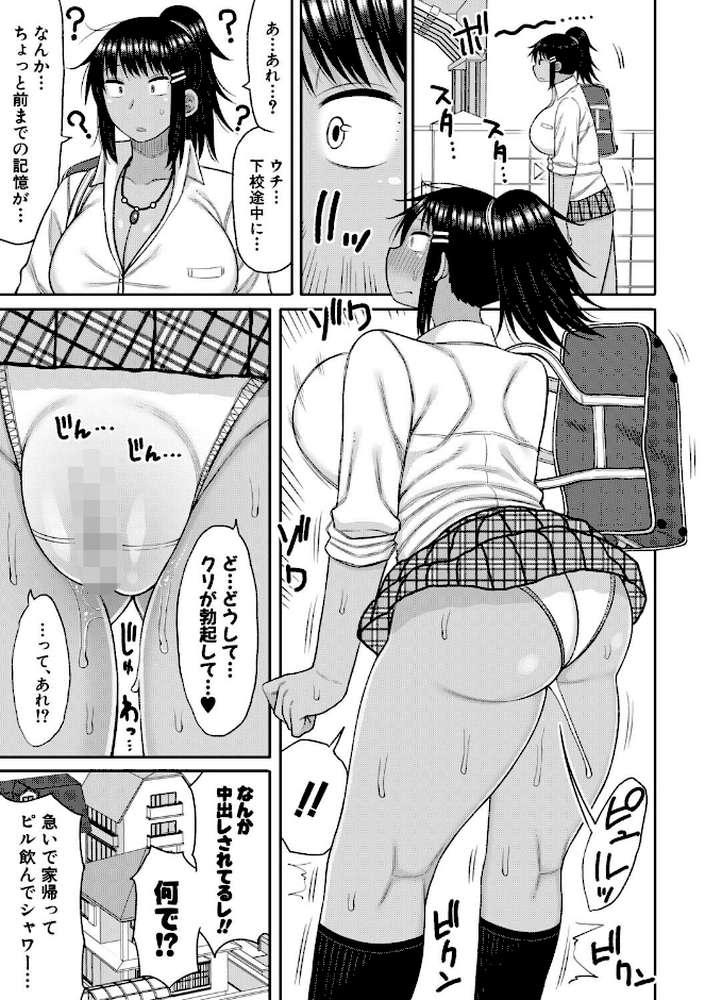 ヒプノはぁれむ -僕をいじめたギャルたちに催淫調教した結果-