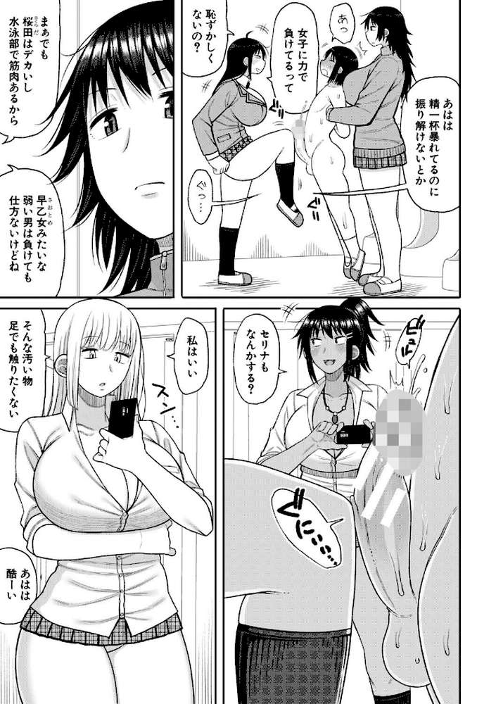 ヒプノはぁれむ -僕をいじめたギャルたちに催淫調教した結果-